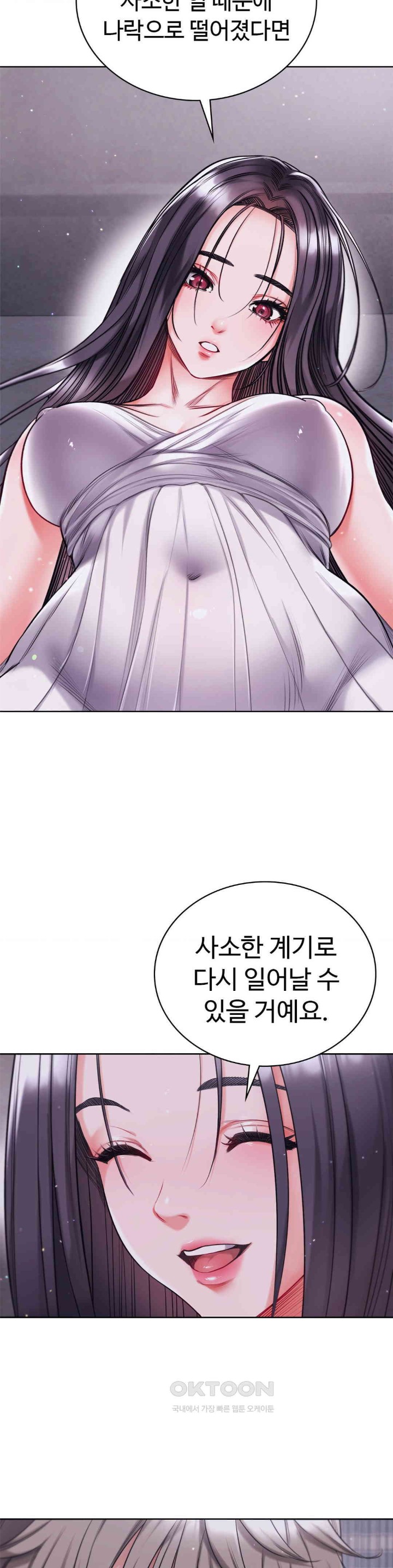 My Stowaway Diary Raw Chapter 17 image 18