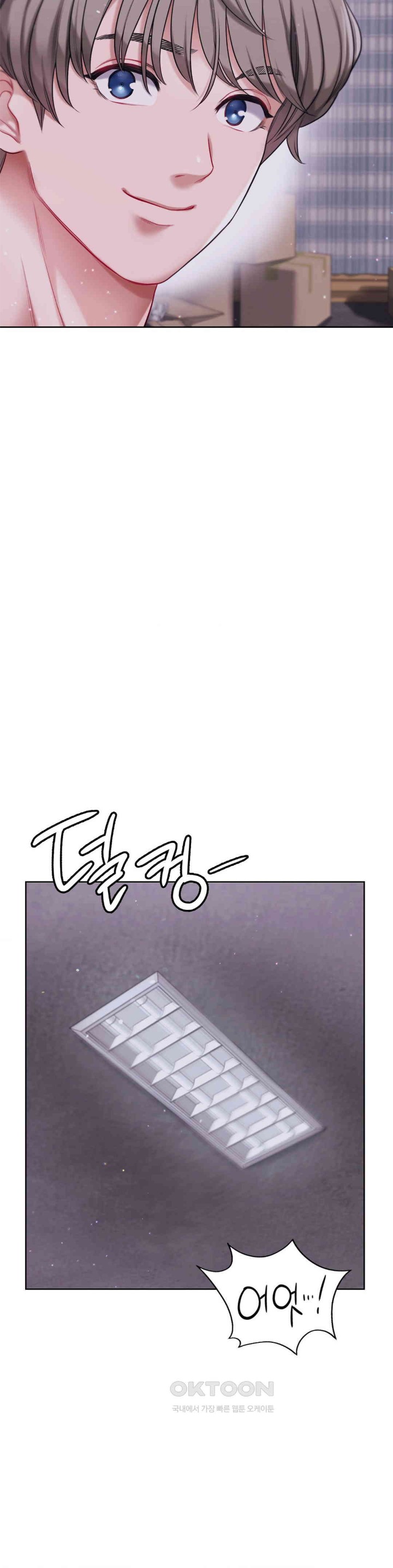 My Stowaway Diary Raw Chapter 17 image 19