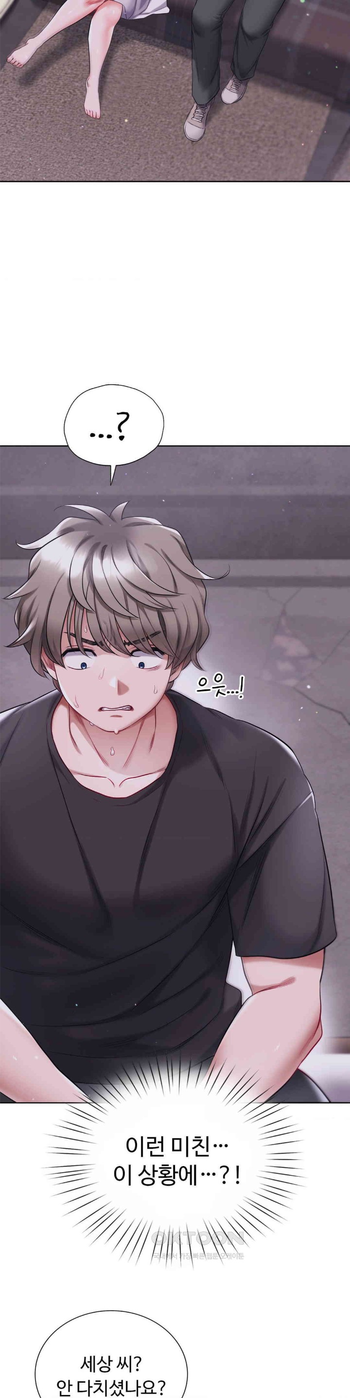 My Stowaway Diary Raw Chapter 17 image 21