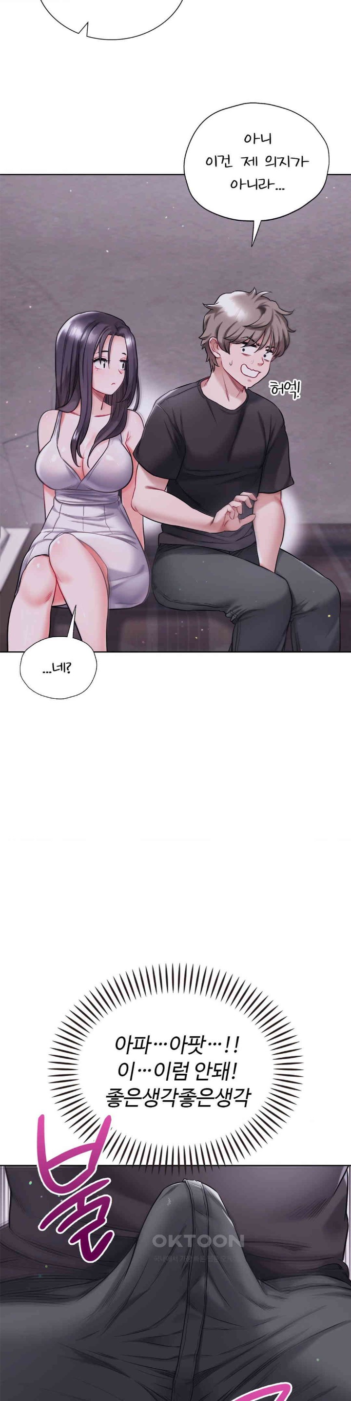 My Stowaway Diary Raw Chapter 17 image 22