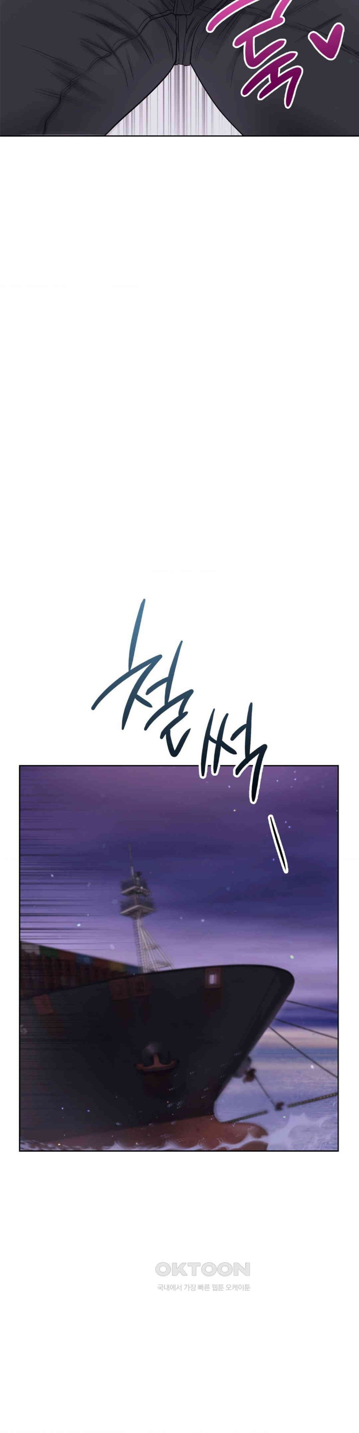My Stowaway Diary Raw Chapter 17 image 23