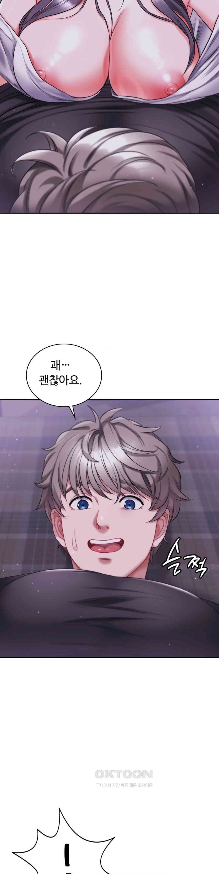 My Stowaway Diary Raw Chapter 17 image 26
