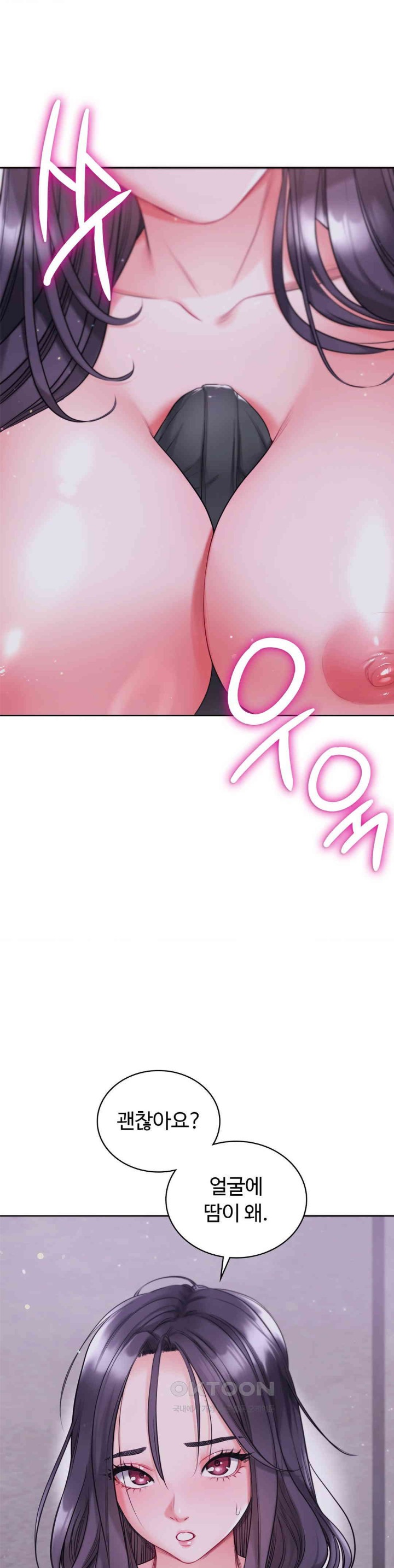 My Stowaway Diary Raw Chapter 17 image 28