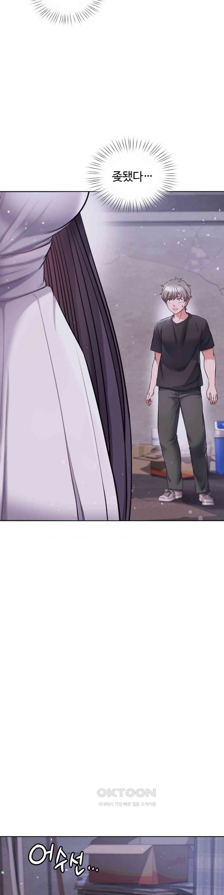 My Stowaway Diary Raw Chapter 17 image 3