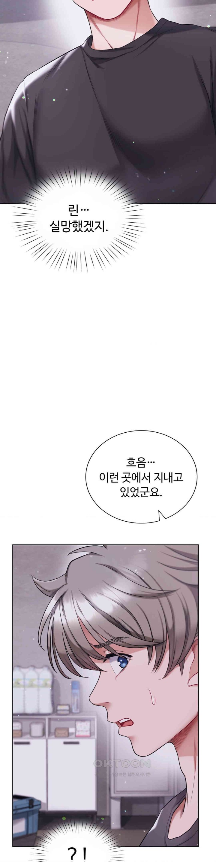 My Stowaway Diary Raw Chapter 17 image 5