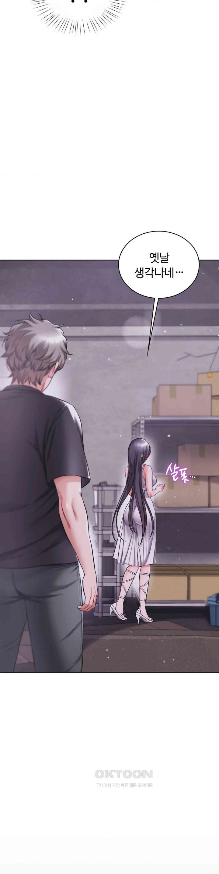 My Stowaway Diary Raw Chapter 17 image 6