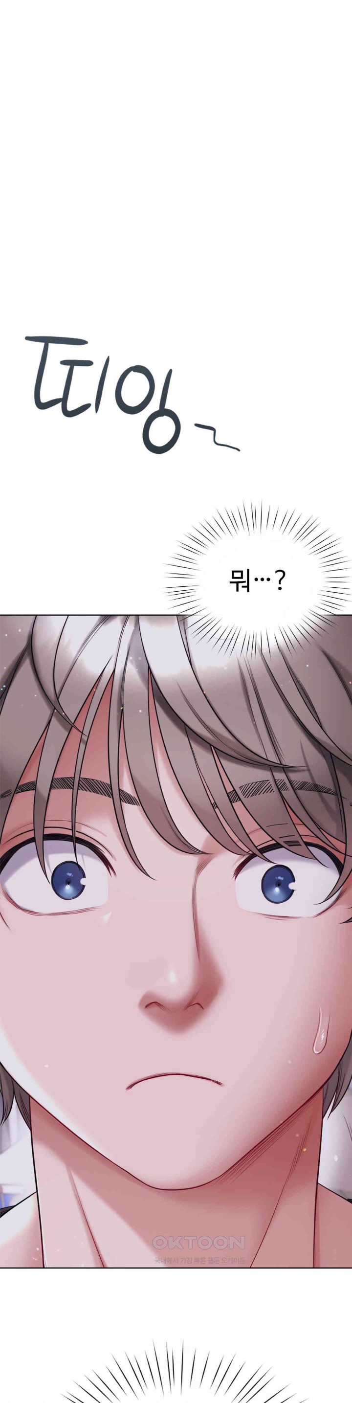 My Stowaway Diary Raw Chapter 18 image 9