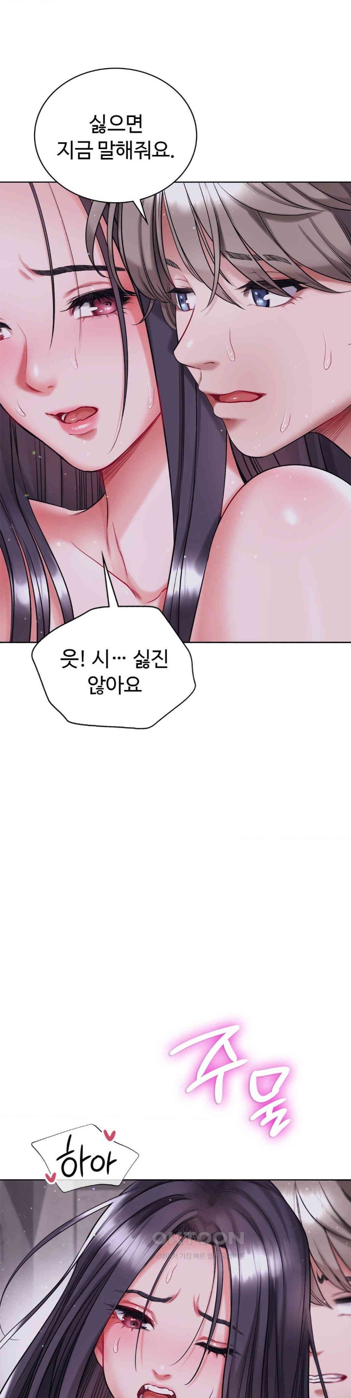 My Stowaway Diary Raw Chapter 18 image 13