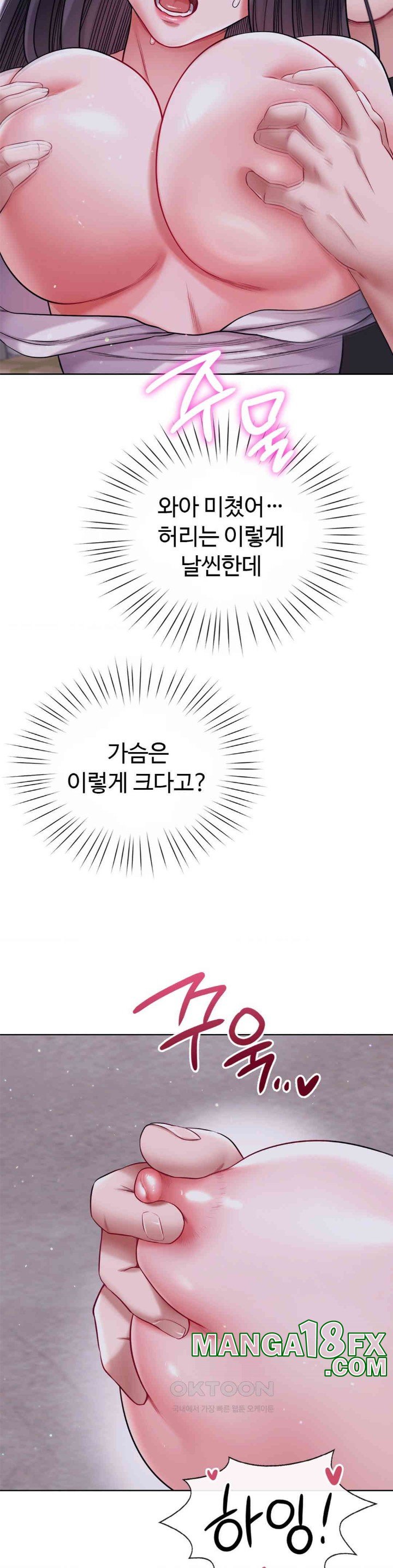My Stowaway Diary Raw Chapter 18 image 14