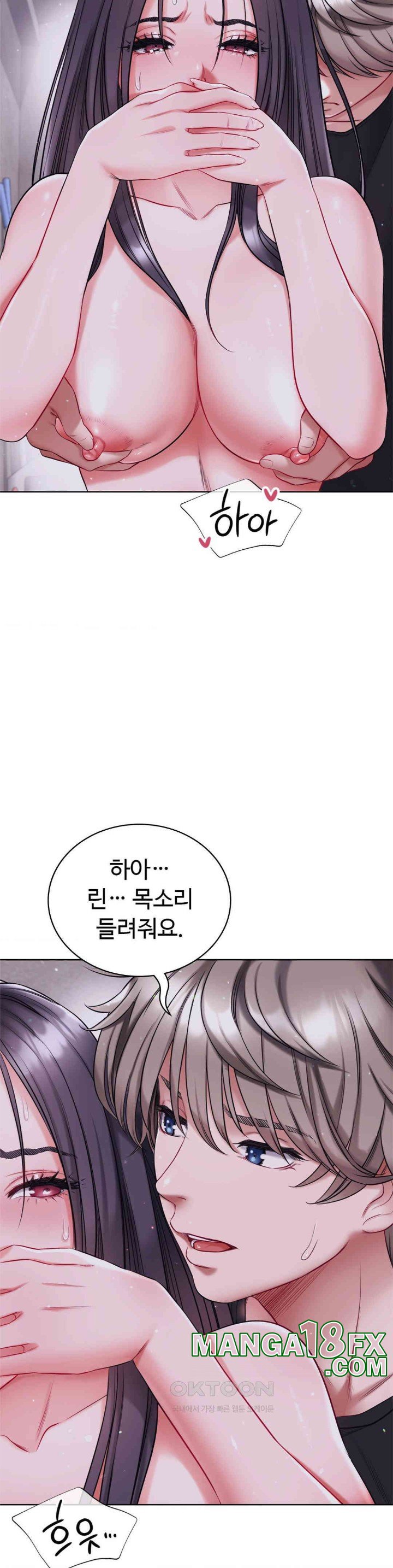 My Stowaway Diary Raw Chapter 18 image 16