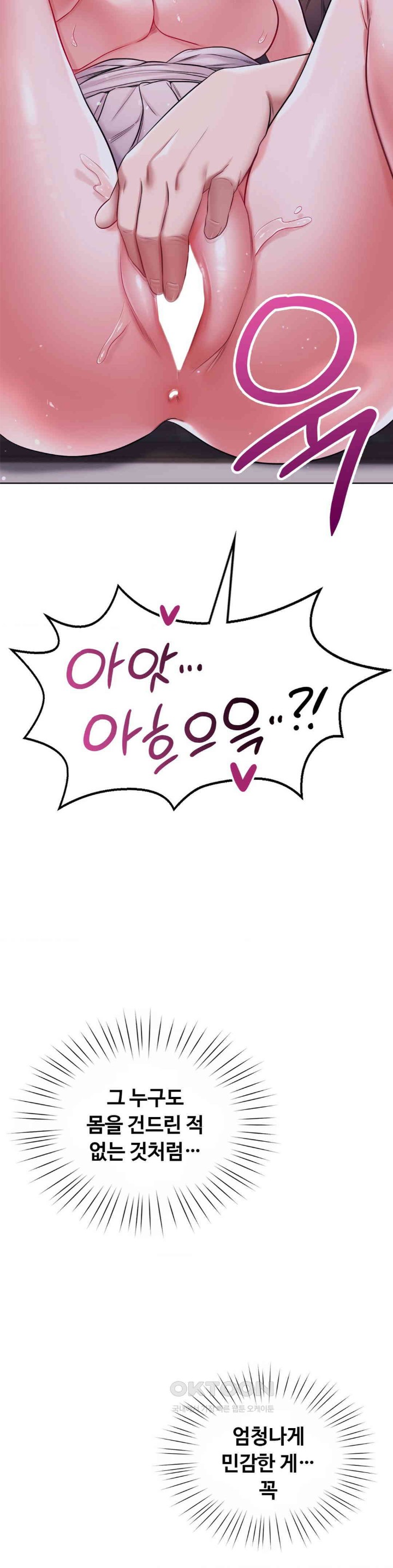 My Stowaway Diary Raw Chapter 18 image 28