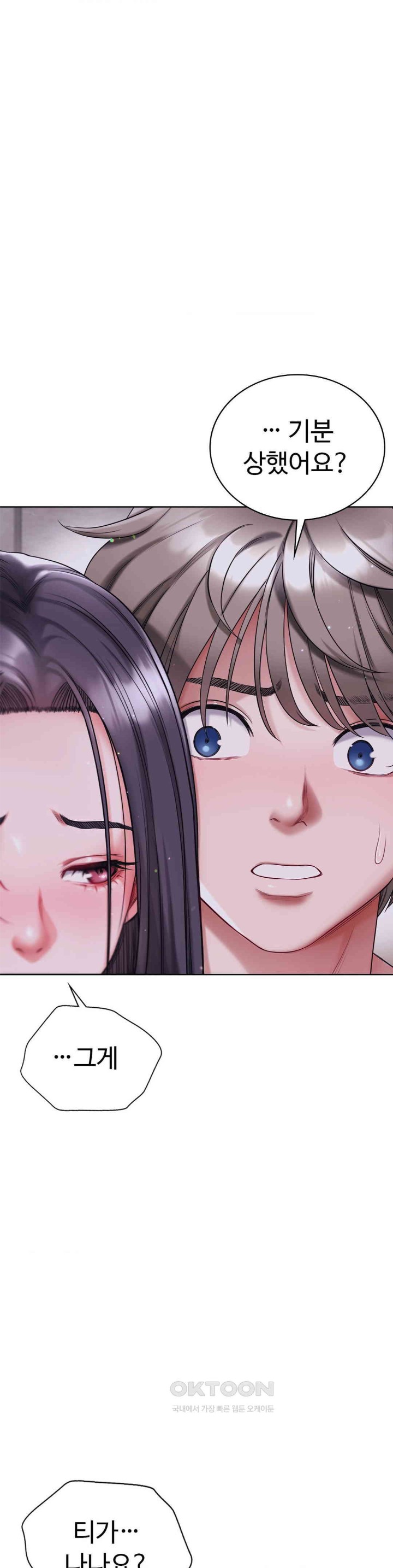My Stowaway Diary Raw Chapter 18 image 31