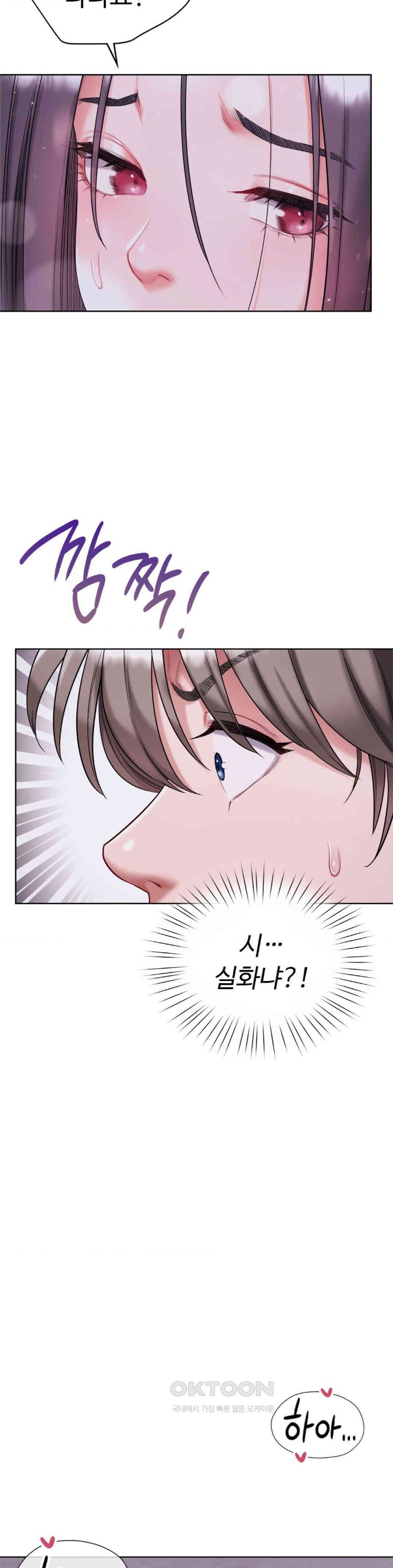 My Stowaway Diary Raw Chapter 18 image 32