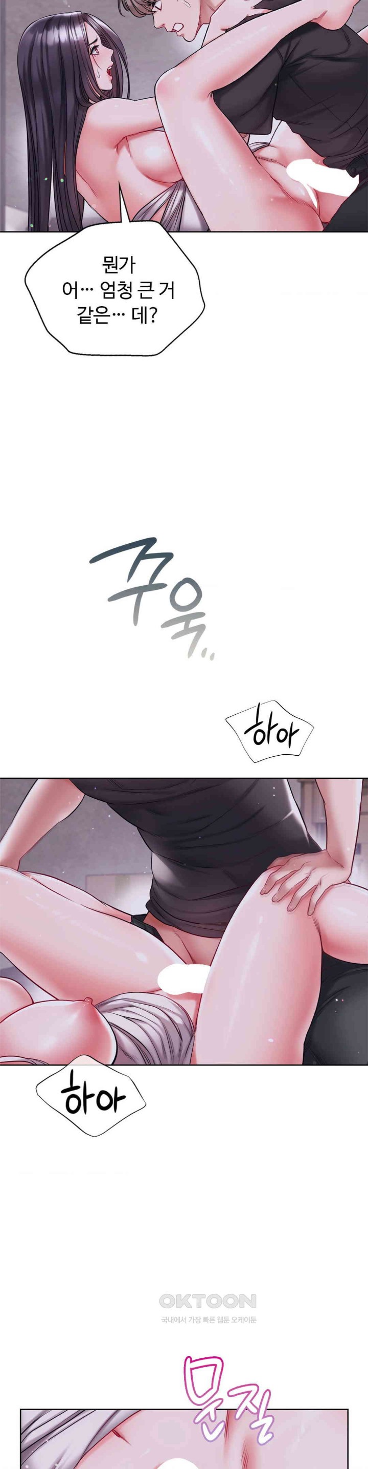 My Stowaway Diary Raw Chapter 18 image 34
