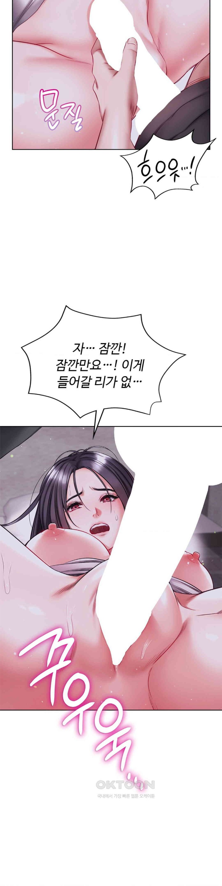 My Stowaway Diary Raw Chapter 18 image 35