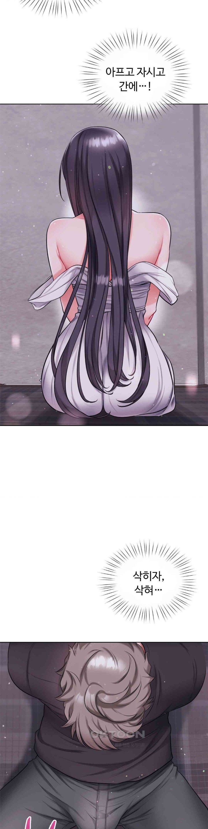 My Stowaway Diary Raw Chapter 18 image 5