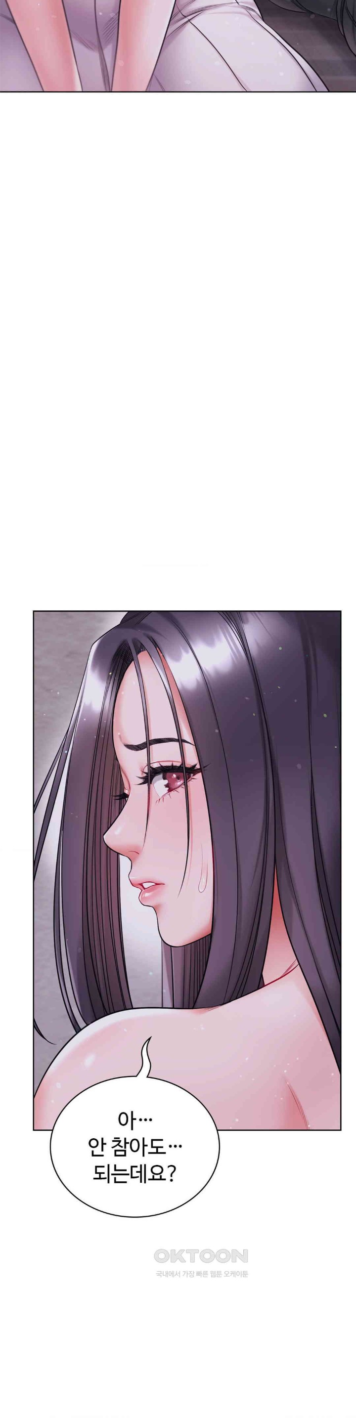 My Stowaway Diary Raw Chapter 18 image 8