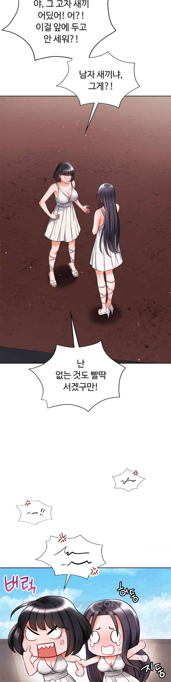 My Stowaway Diary Raw Chapter 19 image 9
