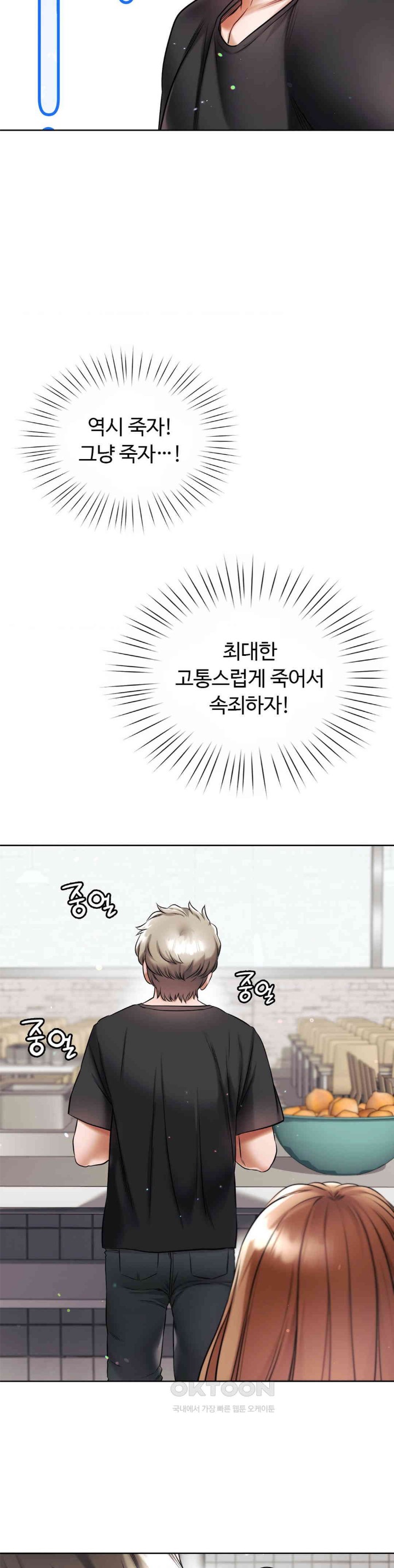 My Stowaway Diary Raw Chapter 19 image 15