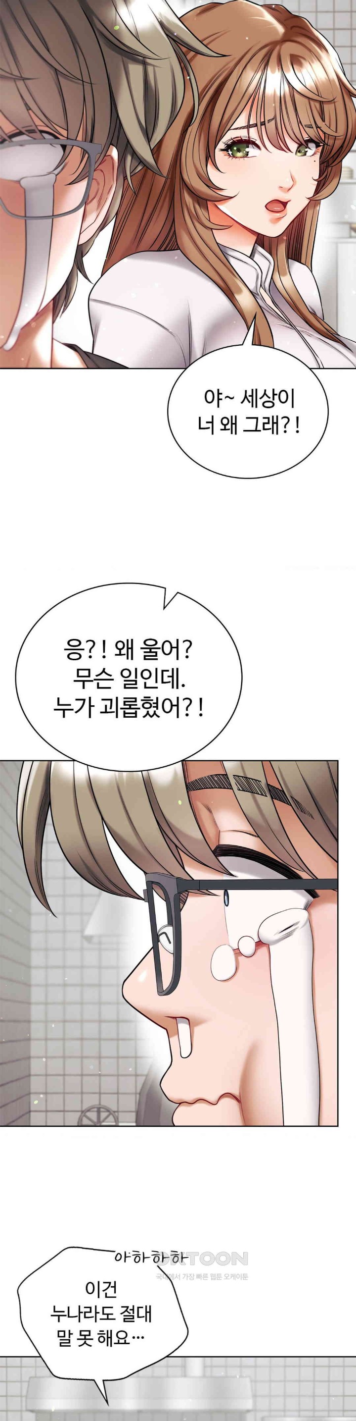 My Stowaway Diary Raw Chapter 19 image 16