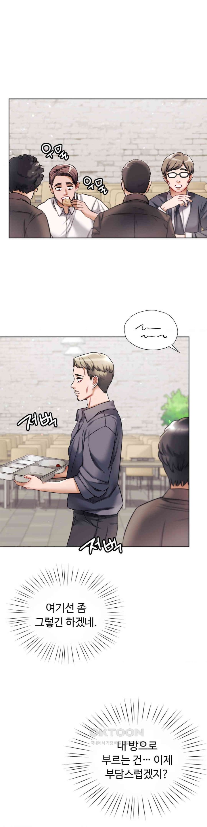 My Stowaway Diary Raw Chapter 19 image 18