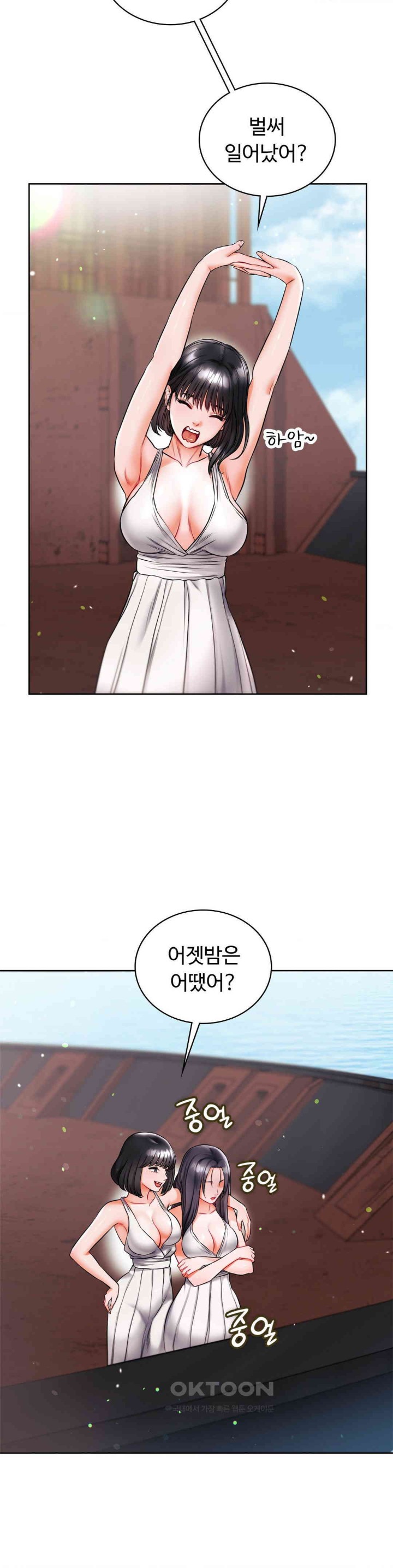 My Stowaway Diary Raw Chapter 19 image 1