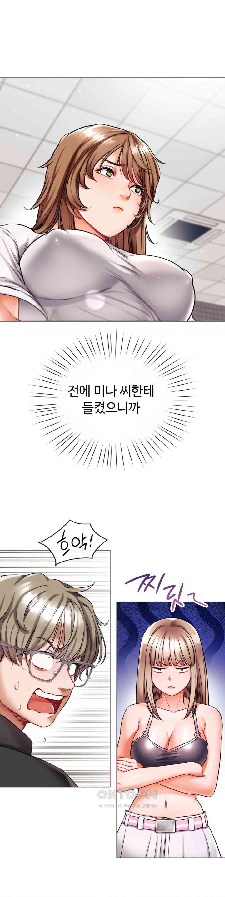 My Stowaway Diary Raw Chapter 19 image 19