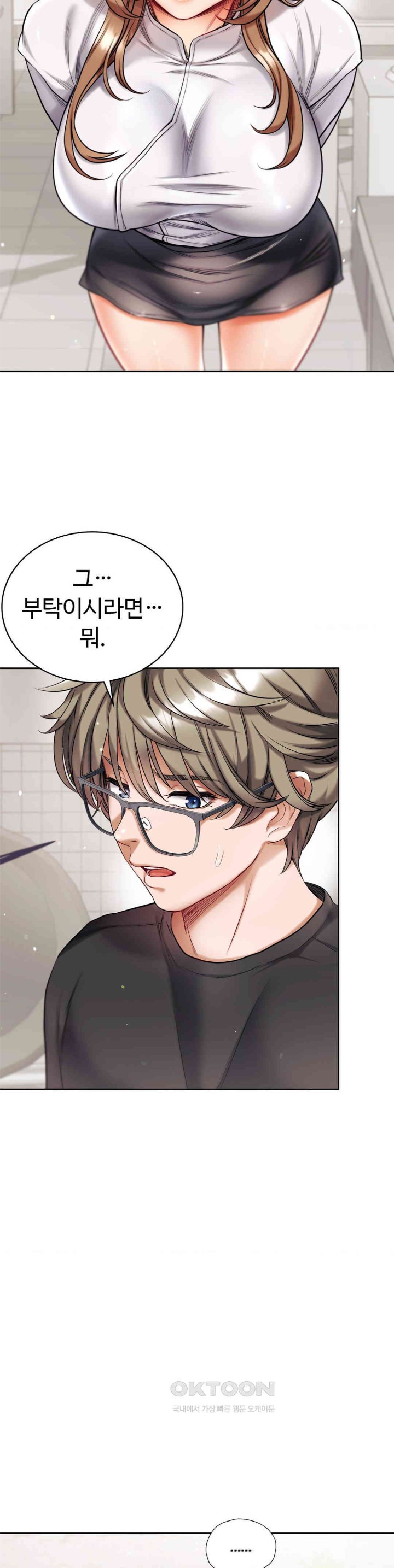 My Stowaway Diary Raw Chapter 19 image 22