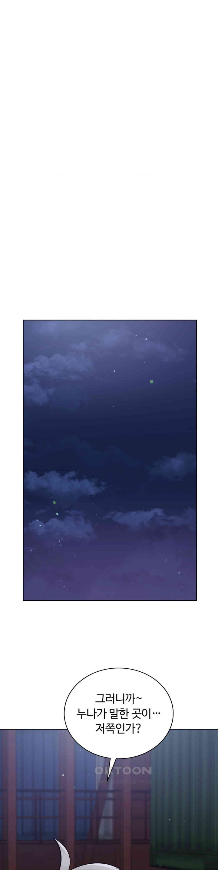 My Stowaway Diary Raw Chapter 19 image 24