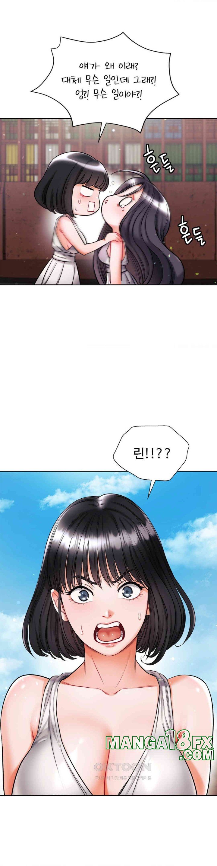 My Stowaway Diary Raw Chapter 19 image 3