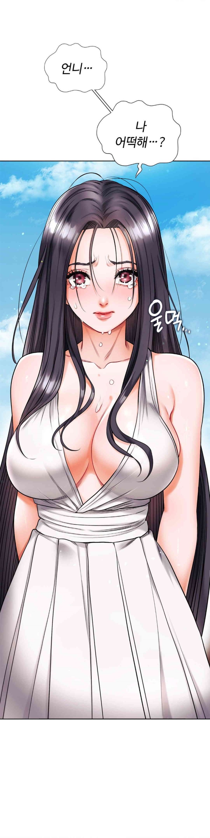 My Stowaway Diary Raw Chapter 19 image 4