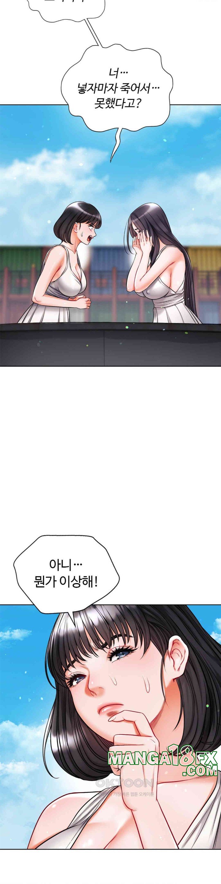 My Stowaway Diary Raw Chapter 19 image 6