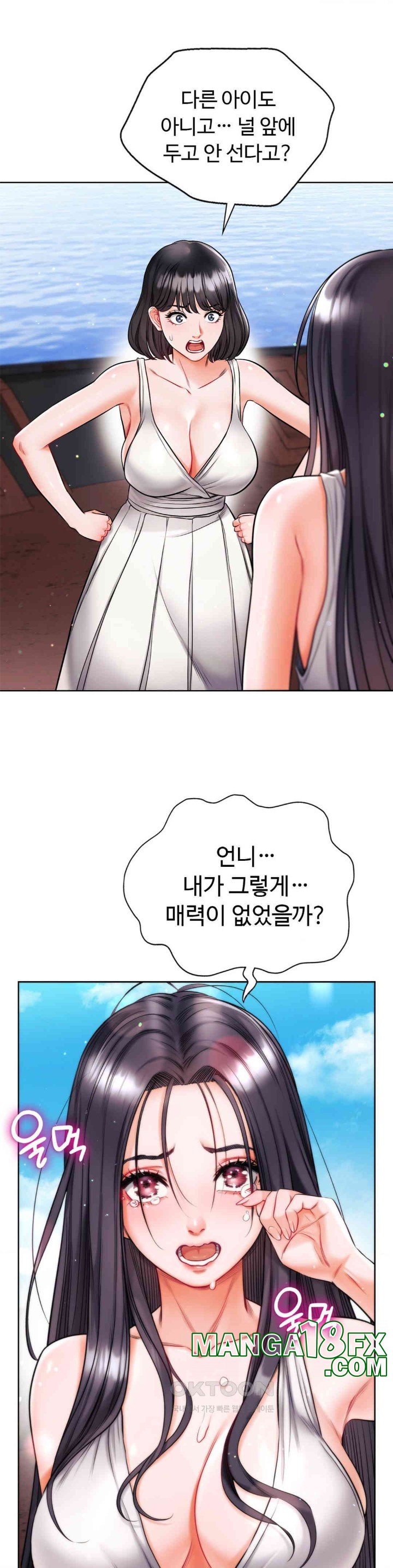 My Stowaway Diary Raw Chapter 19 image 7