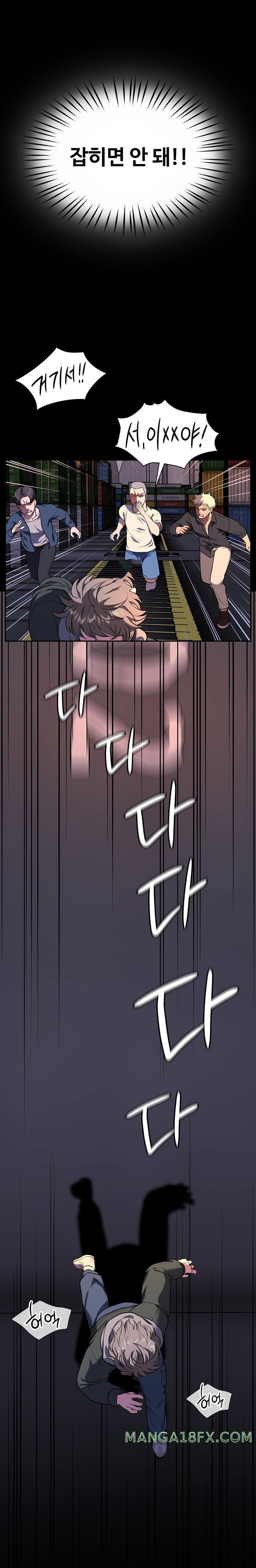My Stowaway Diary Raw Chapter 2 image 1