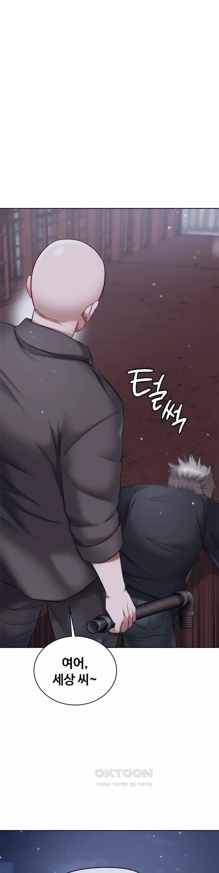 My Stowaway Diary Raw Chapter 20 image 0