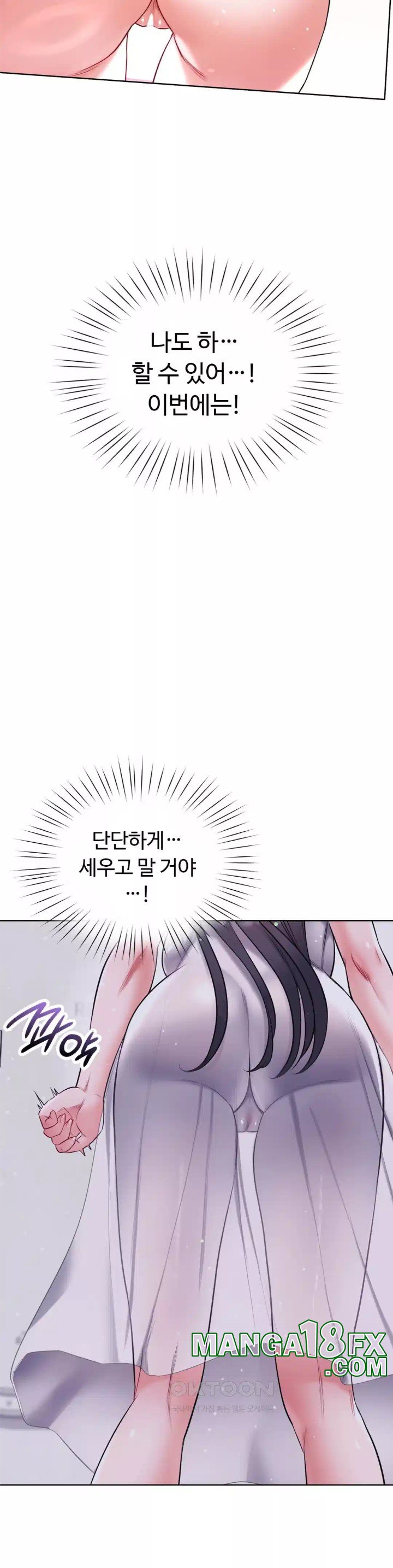 My Stowaway Diary Raw Chapter 20 image 10