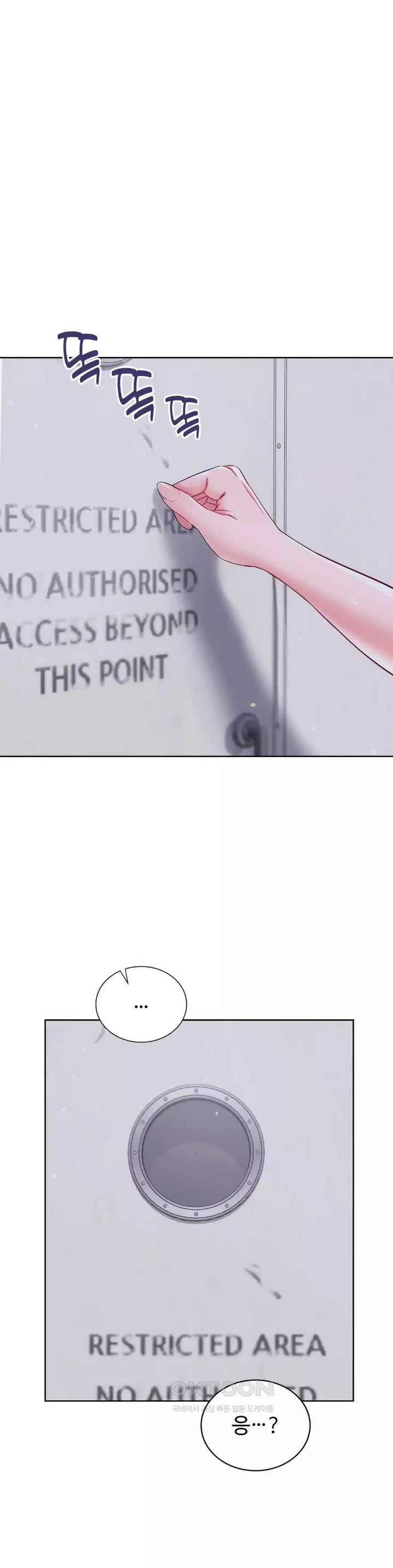 My Stowaway Diary Raw Chapter 20 image 11