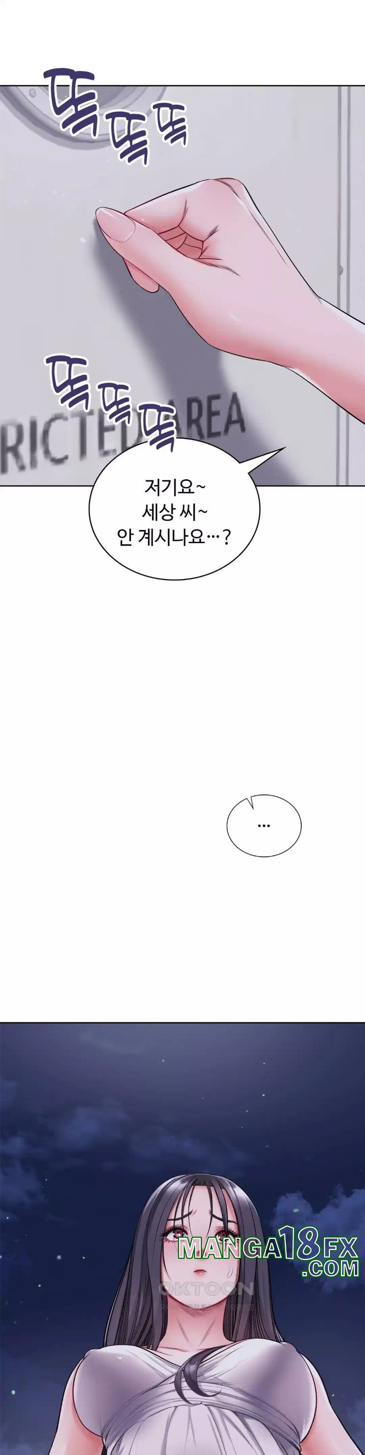 My Stowaway Diary Raw Chapter 20 image 12