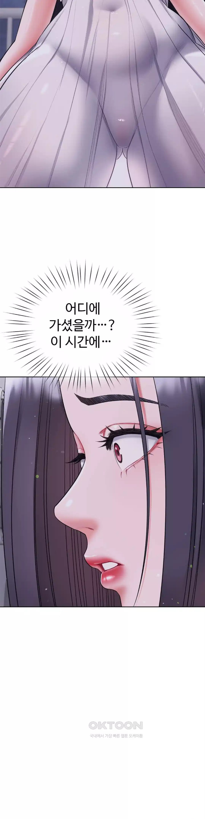 My Stowaway Diary Raw Chapter 20 image 13