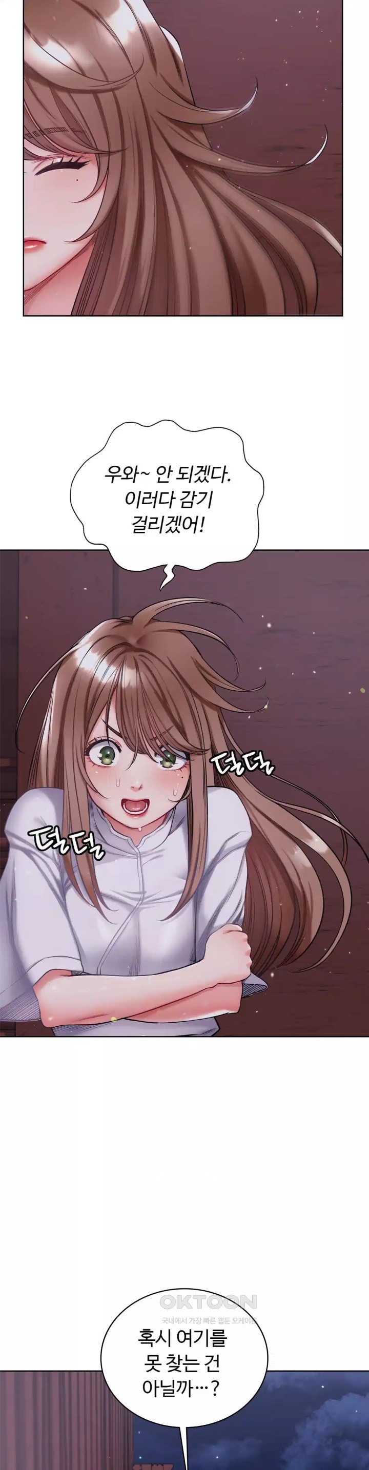 My Stowaway Diary Raw Chapter 20 image 16
