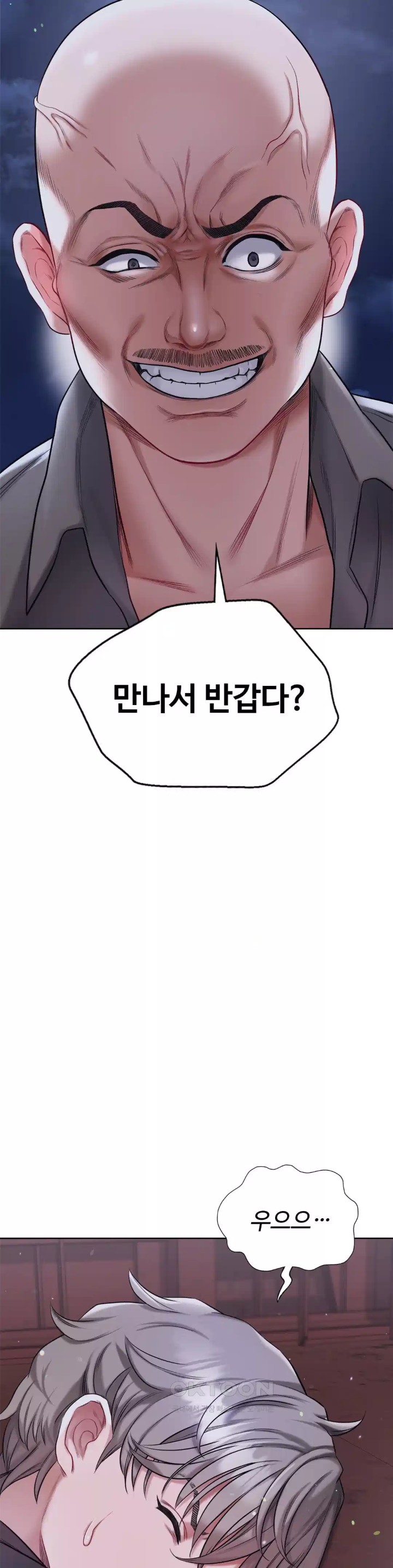 My Stowaway Diary Raw Chapter 20 image 1