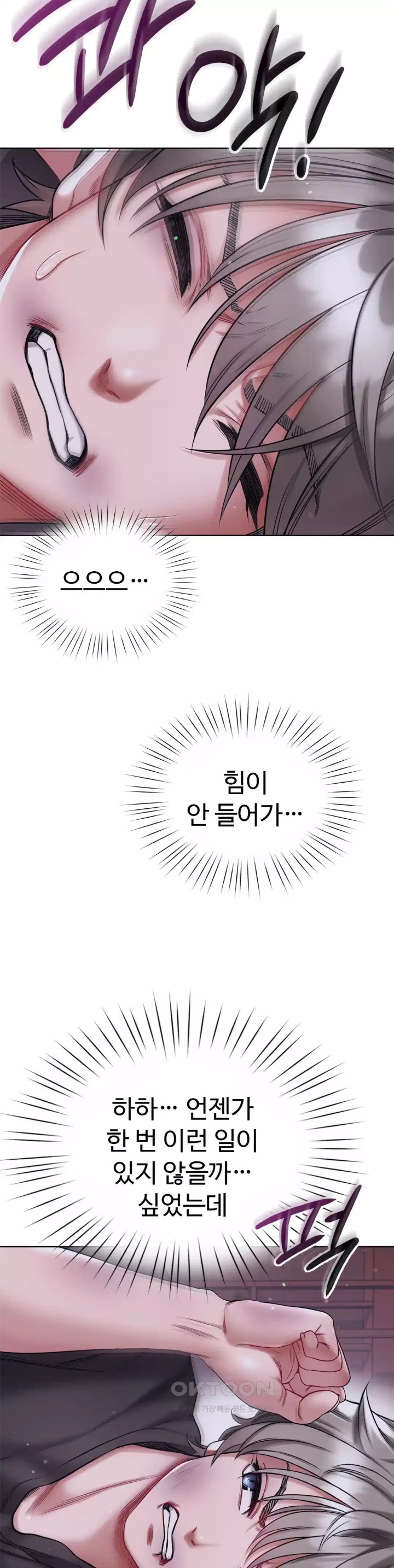 My Stowaway Diary Raw Chapter 20 image 20
