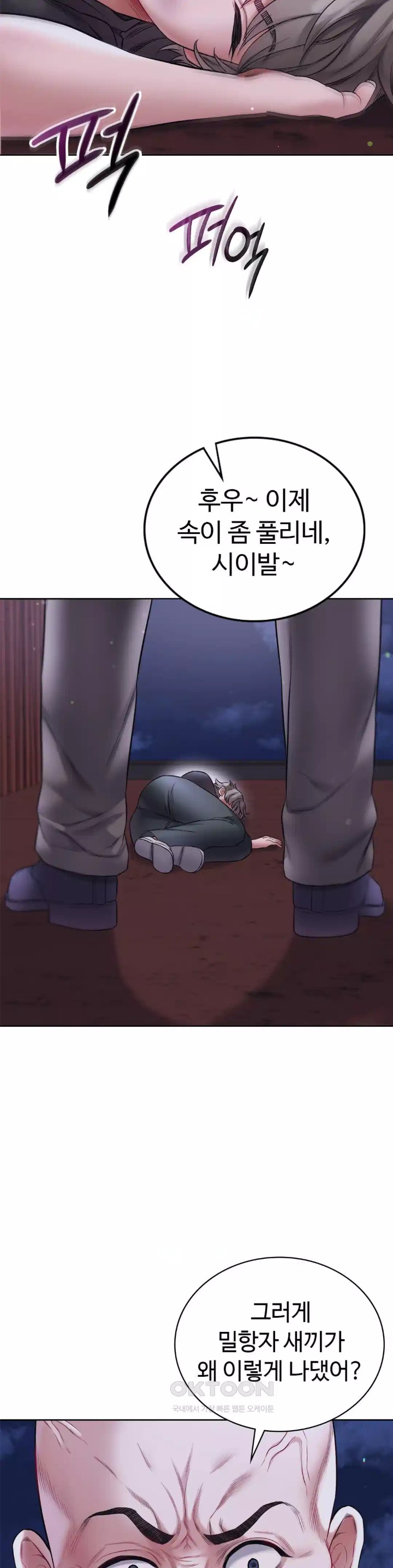 My Stowaway Diary Raw Chapter 20 image 21