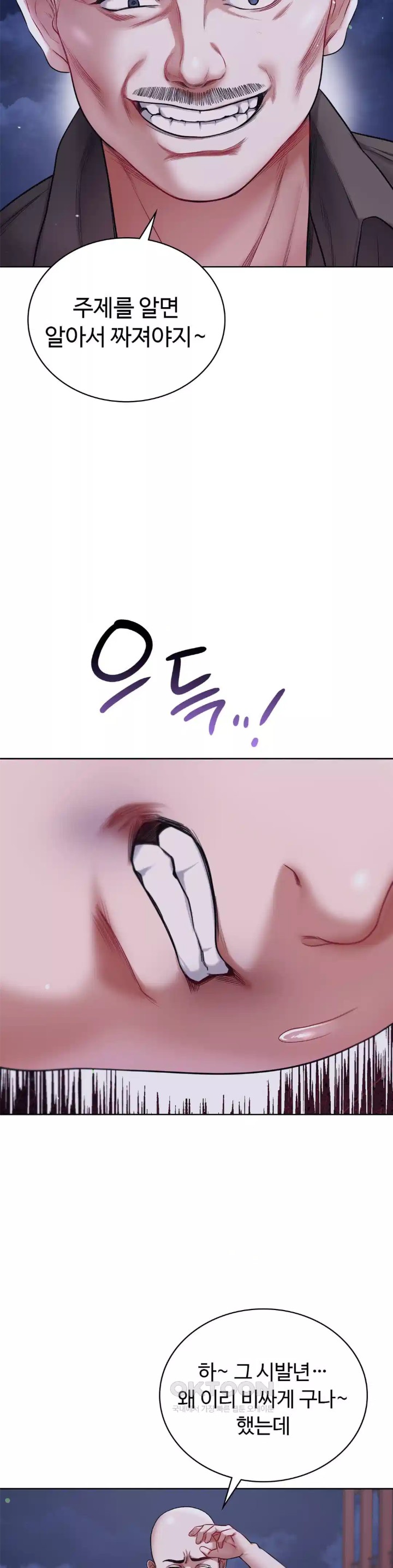 My Stowaway Diary Raw Chapter 20 image 22