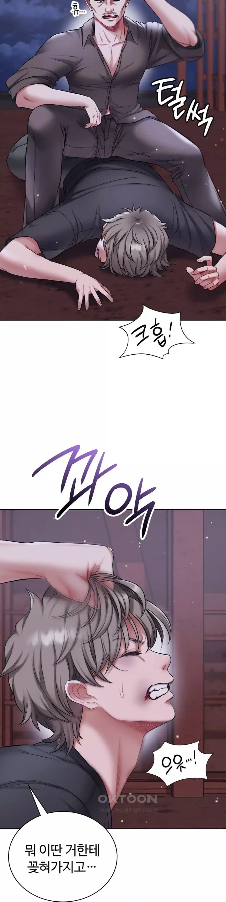 My Stowaway Diary Raw Chapter 20 image 23