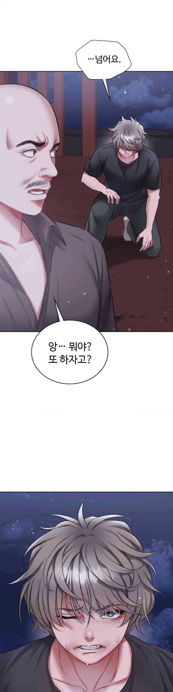 My Stowaway Diary Raw Chapter 20 image 26