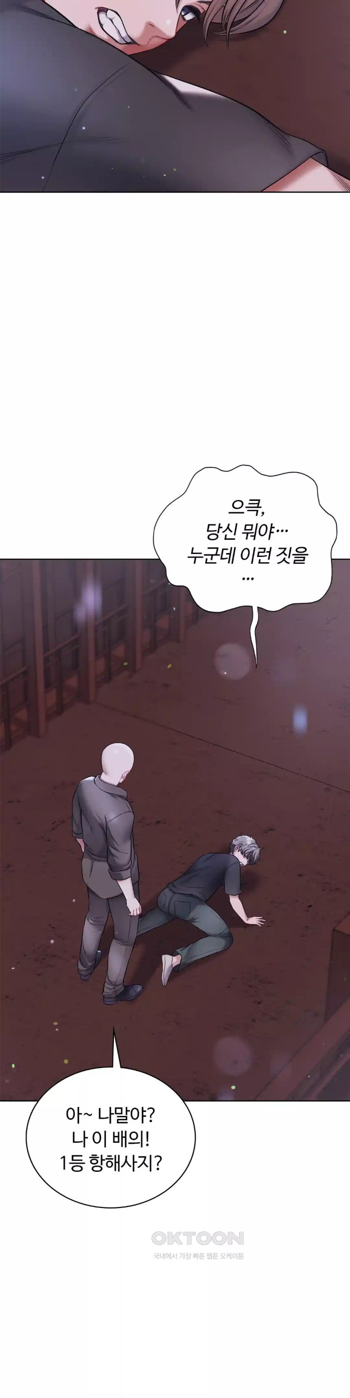 My Stowaway Diary Raw Chapter 20 image 2