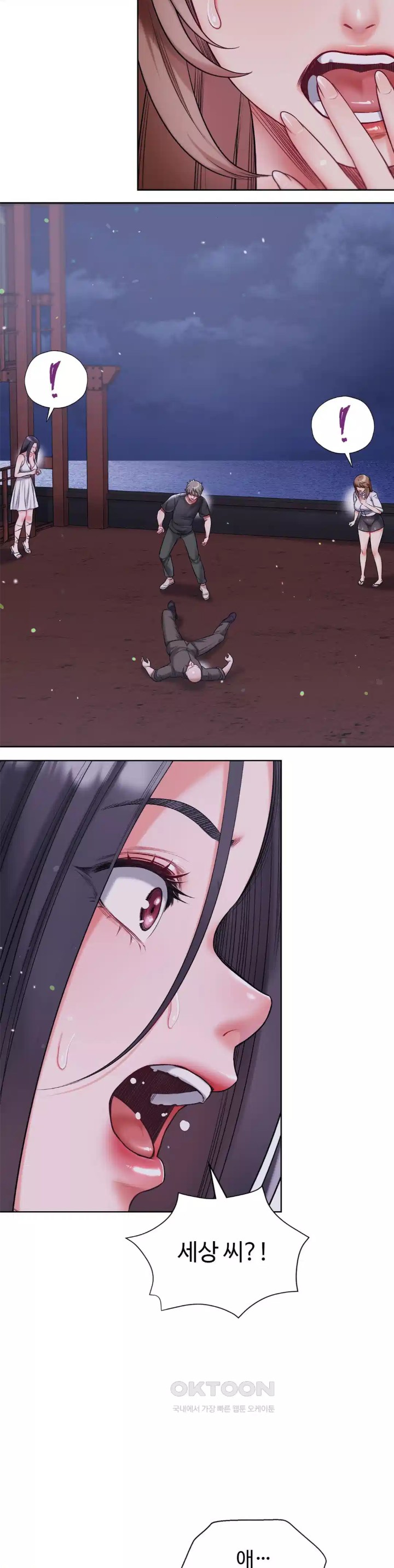 My Stowaway Diary Raw Chapter 20 image 31