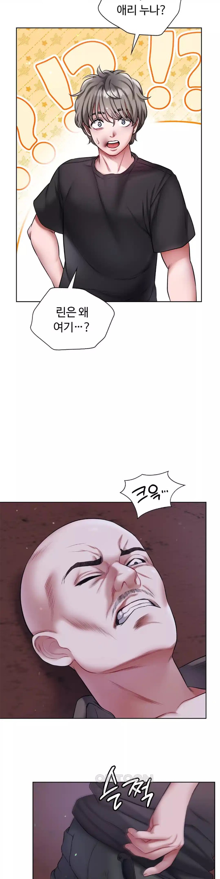 My Stowaway Diary Raw Chapter 20 image 32