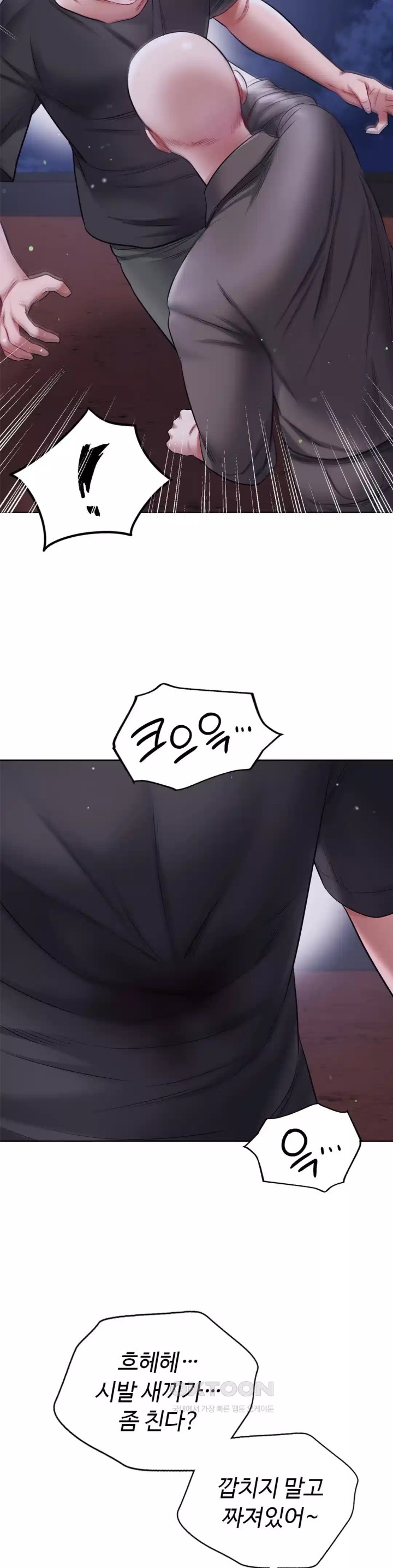 My Stowaway Diary Raw Chapter 20 image 34
